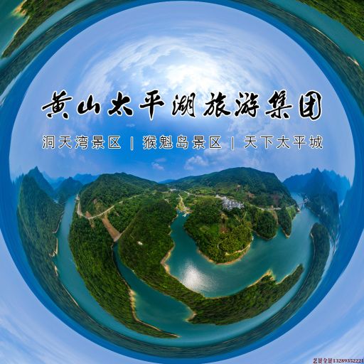 太子河720全景拍摄
