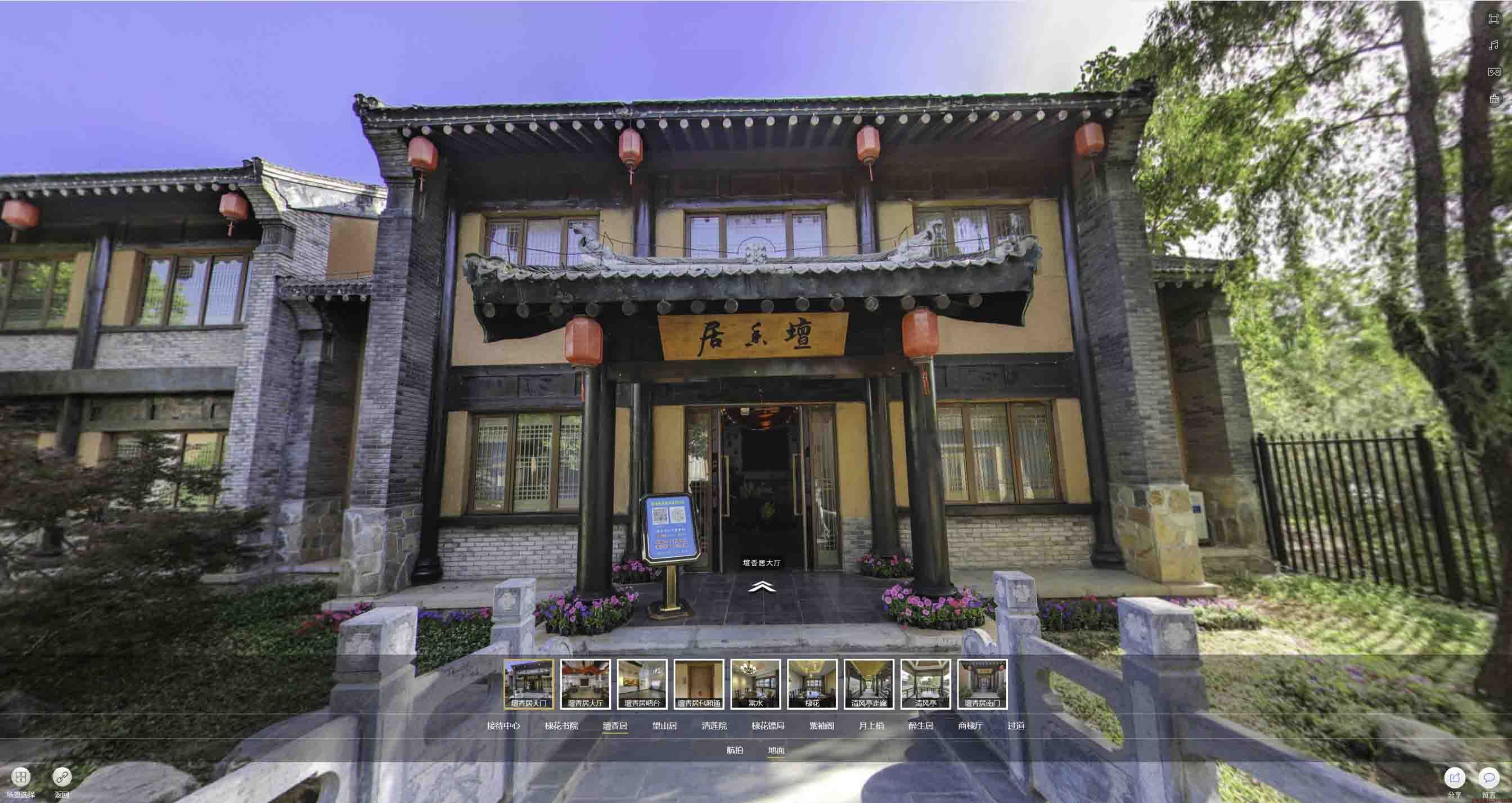 太子河美好蕴育生活馆720全景展示